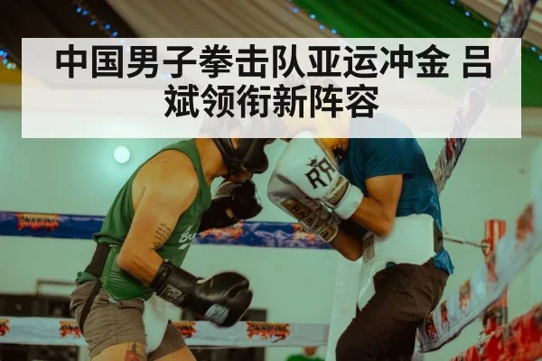 boxing training