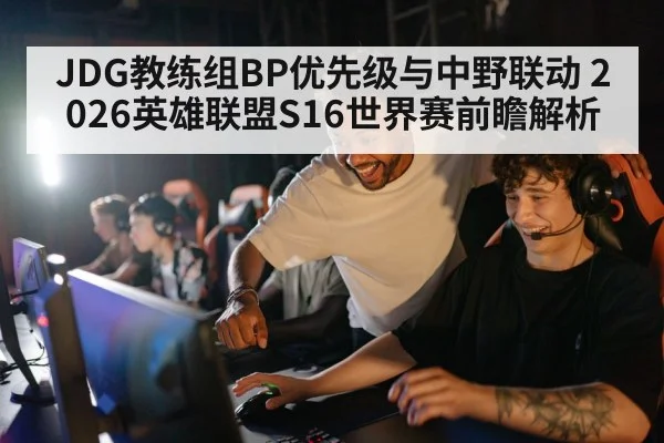 esports team coach strategy