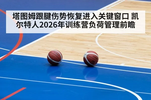 basketball training gym practice