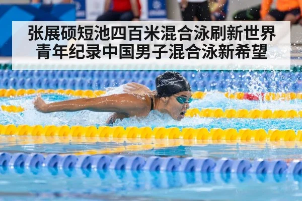 swimmer racing in pool